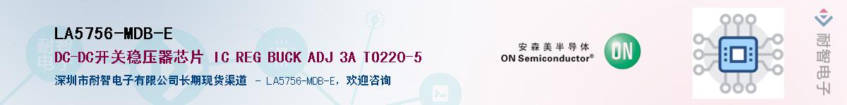 LA5756-MDB-E��Ӧ��-���ǵ���
