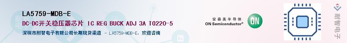 LA5759-MDB-E��Ӧ��-���ǵ���