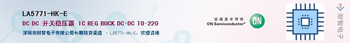 LA5771-HK-E��Ӧ��-���ǵ���
