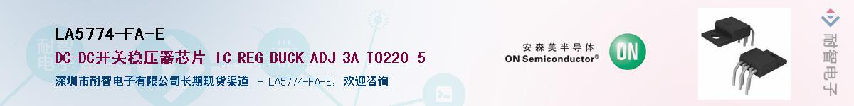 LA5774-FA-E��Ӧ��-���ǵ���