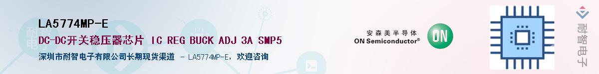 LA5774MP-E��Ӧ��-���ǵ���