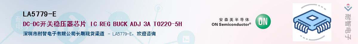 LA5779-E��Ӧ��-���ǵ���