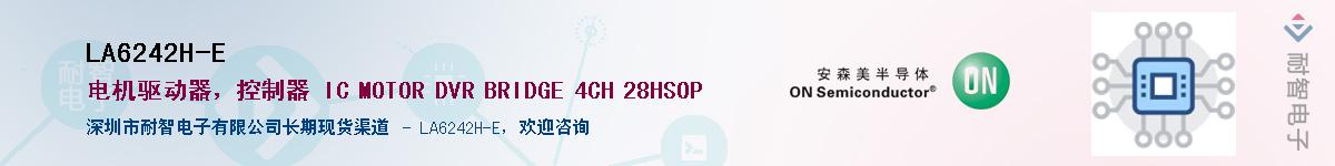 LA6242H-E��Ӧ��-���ǵ���