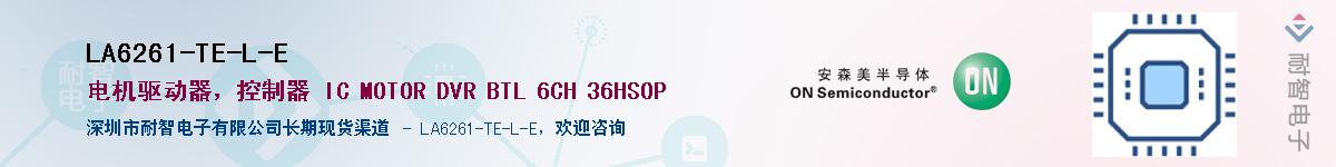LA6261-TE-L-E��Ӧ��-���ǵ���