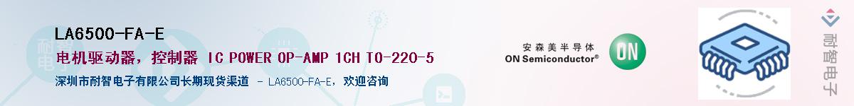 LA6500-FA-E��Ӧ��-���ǵ���