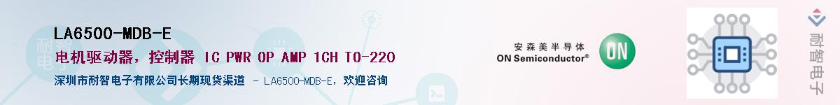 LA6500-MDB-E��Ӧ��-���ǵ���