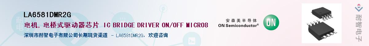 LA6581DMR2GӦ-ǵ