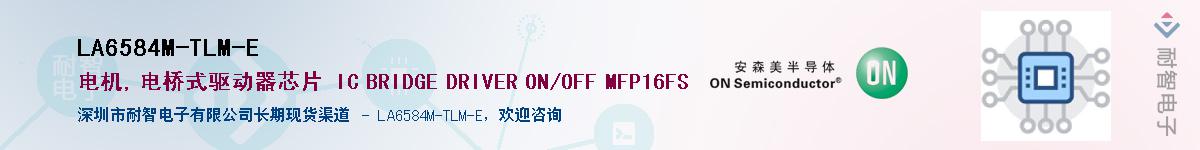 LA6584M-TLM-EӦ-ǵ