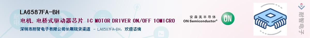 LA6587FA-BH��Ӧ��-���ǵ���