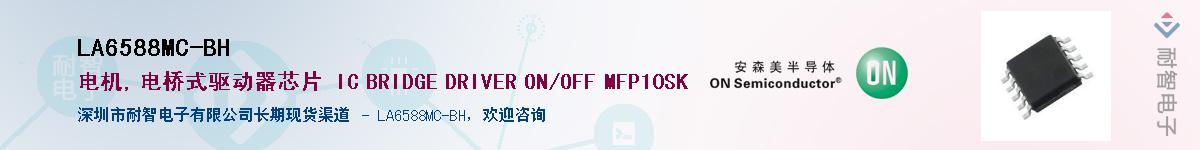 LA6588MC-BHӦ-ǵ