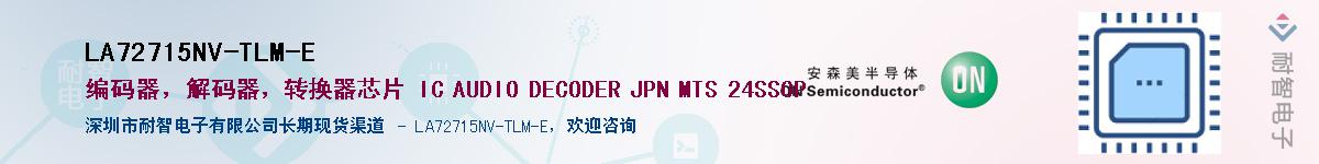 LA72715NV-TLM-EӦ-ǵ