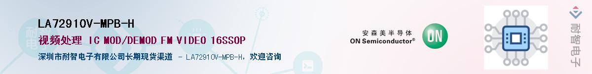 LA72910V-MPB-H��Ӧ��-���ǵ���