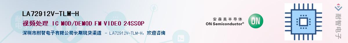 LA72912V-TLM-HӦ-ǵ