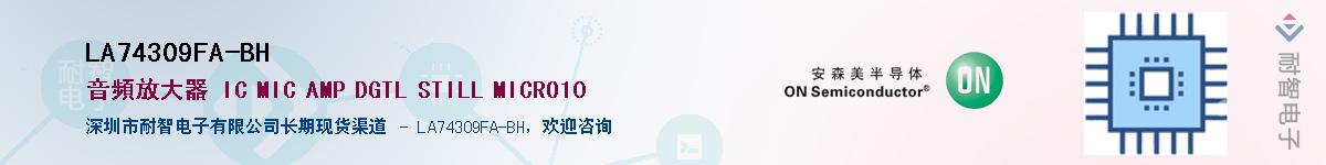 LA74309FA-BH��Ӧ��-���ǵ���