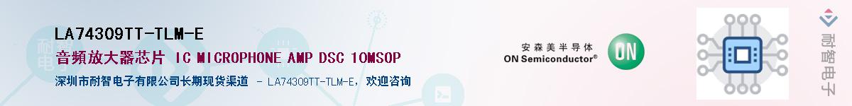 LA74309TT-TLM-E��Ӧ��-���ǵ���