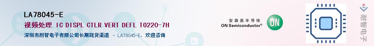 LA78045-E��Ӧ��-���ǵ���