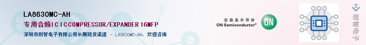 LA8630MC-AHӦ-ǵ