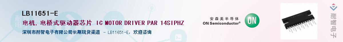 LB11651-E��Ӧ��-���ǵ���