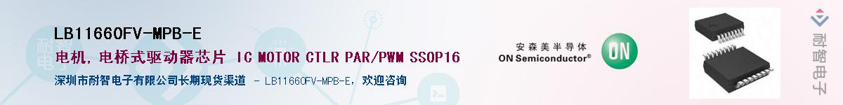 LB11660FV-MPB-E��Ӧ��-���ǵ���