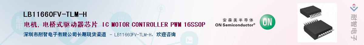 LB11660FV-TLM-H��Ӧ��-���ǵ���