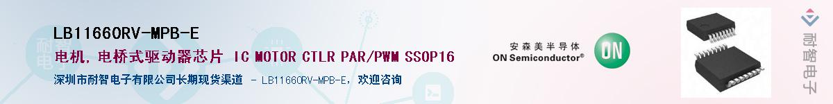LB11660RV-MPB-E��Ӧ��-���ǵ���