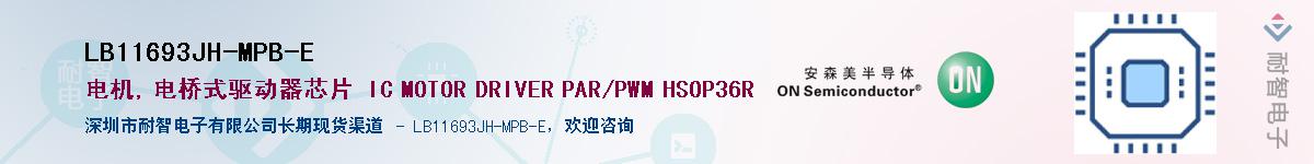 LB11693JH-MPB-E��Ӧ��-���ǵ���