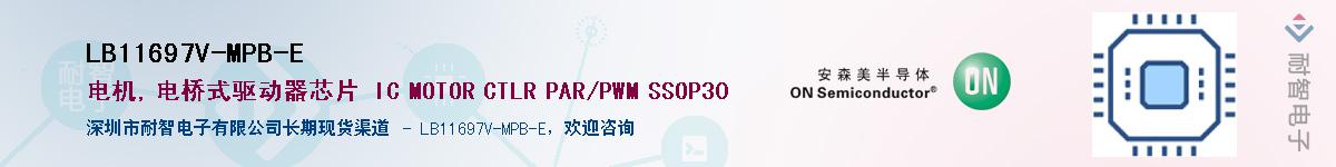 LB11697V-MPB-E��Ӧ��-���ǵ���