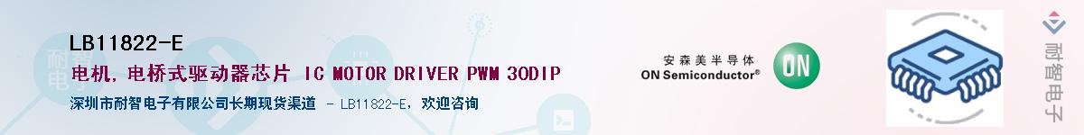LB11822-E��Ӧ��-���ǵ���