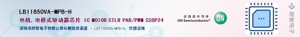 LB11850VA-MPB-H��Ӧ��-���ǵ���