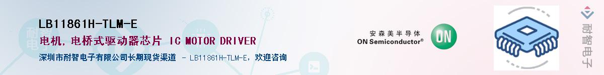 LB11861H-TLM-EӦ-ǵ
