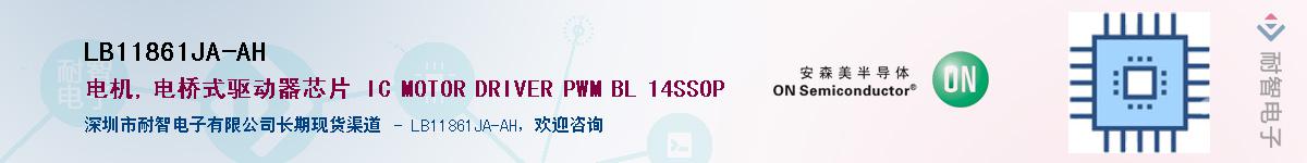 LB11861JA-AH��Ӧ��-���ǵ���