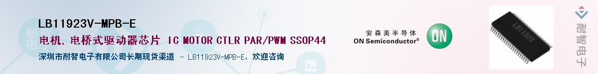 LB11923V-MPB-E��Ӧ��-���ǵ���
