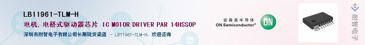 LB11961-TLM-HӦ-ǵ