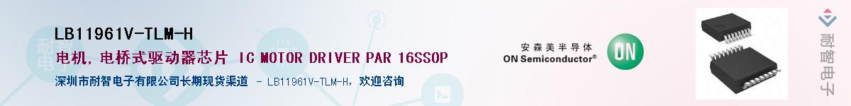 LB11961V-TLM-H��Ӧ��-���ǵ���