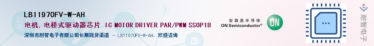 LB11970FV-W-AH��Ӧ��-���ǵ���