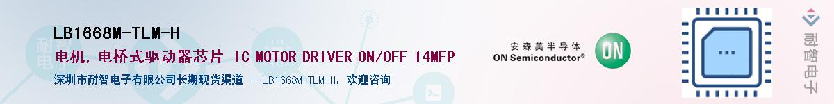 LB1668M-TLM-HӦ-ǵ