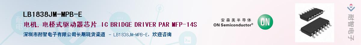 LB1838JM-MPB-E��Ӧ��-���ǵ���