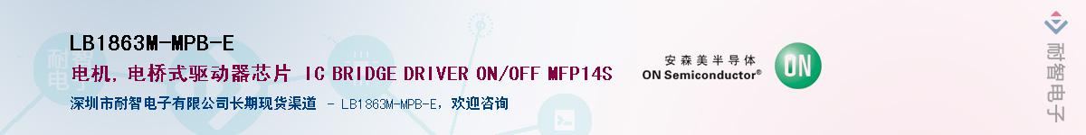 LB1863M-MPB-EӦ-ǵ