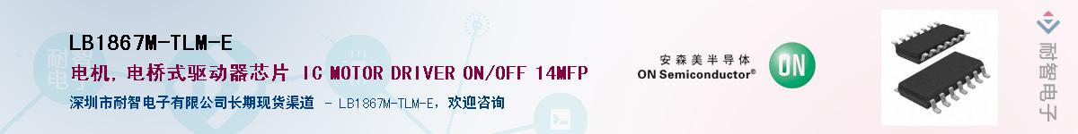 LB1867M-TLM-EӦ-ǵ