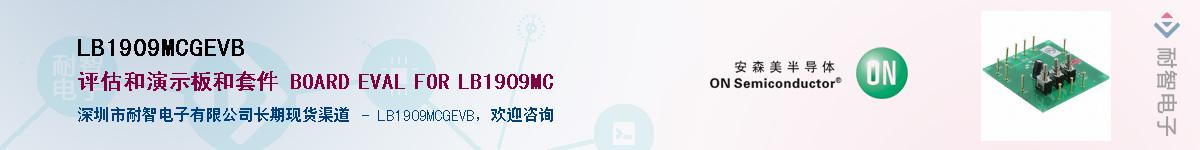 LB1909MCGEVBӦ-ǵ