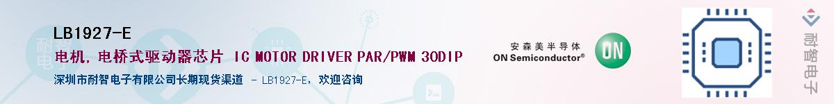 LB1927-E��Ӧ��-���ǵ���
