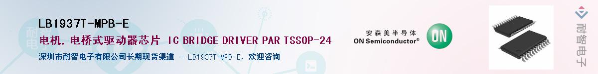 LB1937T-MPB-EӦ-ǵ