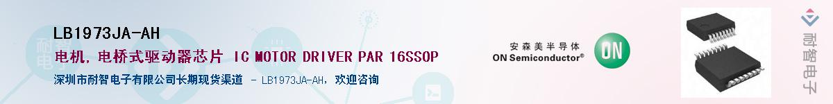 LB1973JA-AH��Ӧ��-���ǵ���