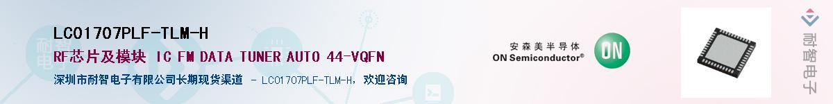 LC01707PLF-TLM-HӦ-ǵ