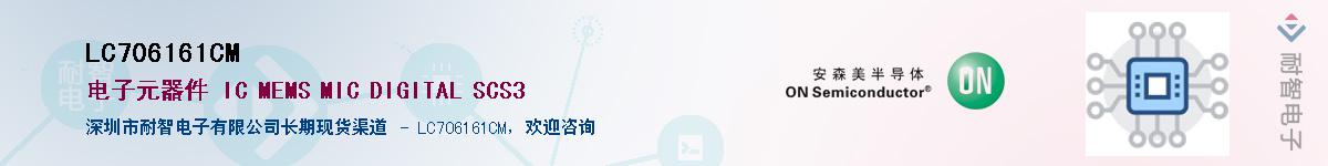 LC706161CMӦ-ǵ