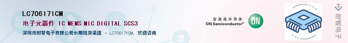 LC706171CMӦ-ǵ