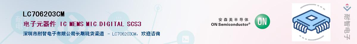 LC706203CM��Ӧ��-���ǵ���
