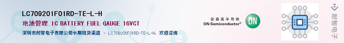 LC709201F01RD-TE-L-HӦ-ǵ