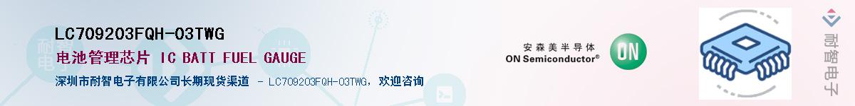 LC709203FQH-03TWGӦ-ǵ