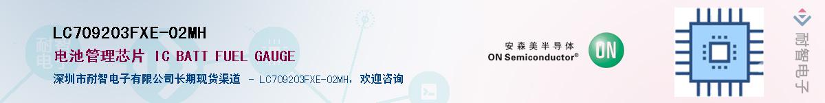 LC709203FXE-02MH��Ӧ��-���ǵ���